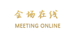 东莞喜徕酒店